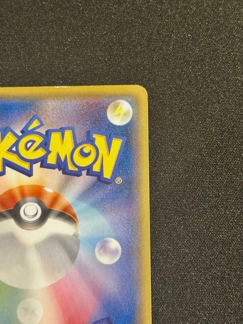 サトシのピカチュウ PROMO SM-Pプロモカード 086/SM-P