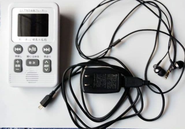 デジタルオーディオプレーヤー 日本の名作