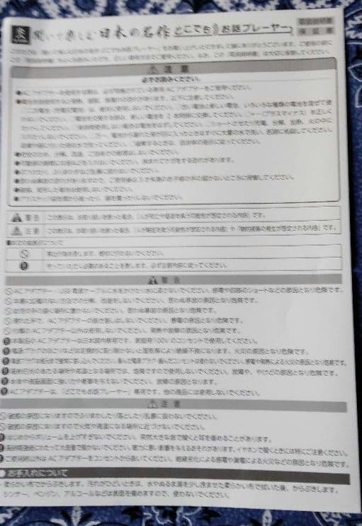 デジタルオーディオプレーヤー 日本の名作