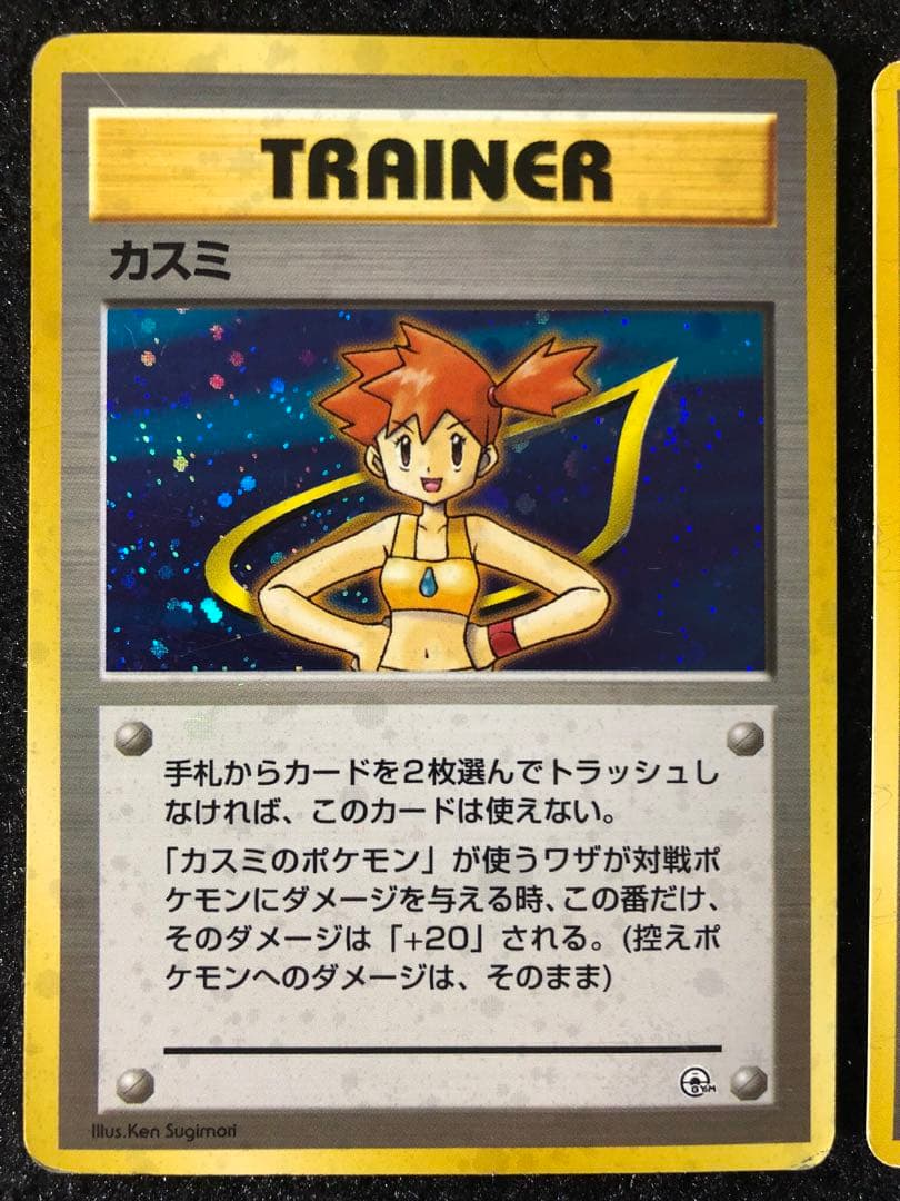 カスミ マークなし初版キラ カスミの勝負 カスミのなみだ