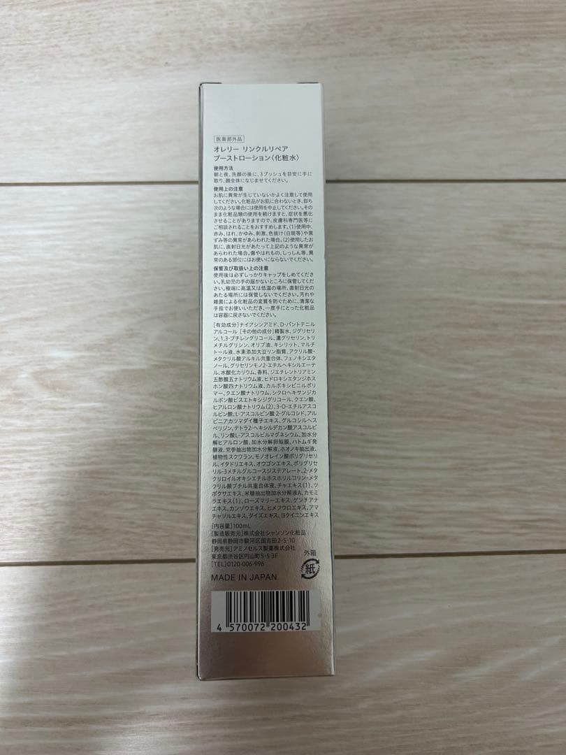 Aurelie.3点セット