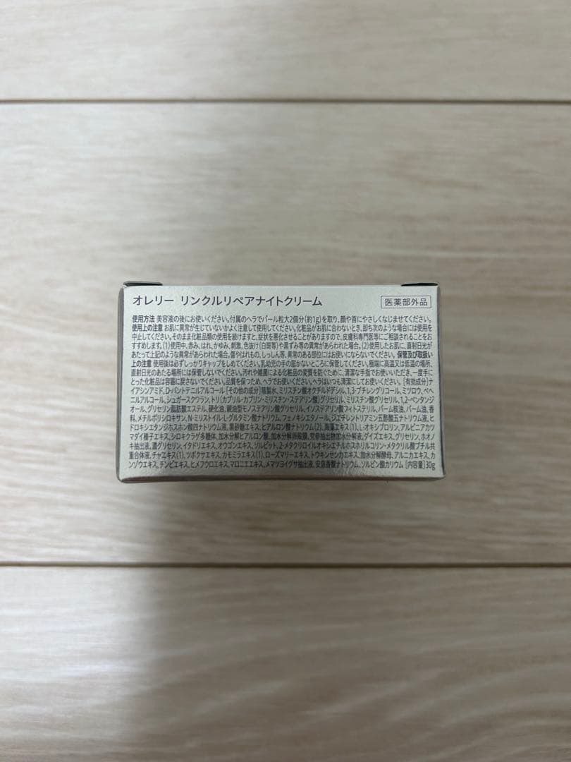 Aurelie.3点セット