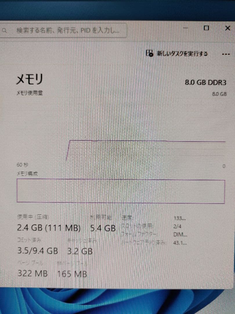 訳ありDELL OPTIPLEX 990 ライトゲーミングPC