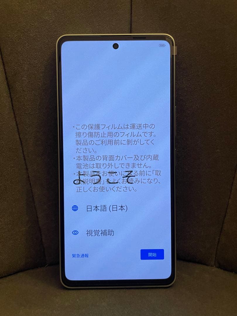 【新品未使用】softbank あんしんファミリースマホ本体　ホワイト