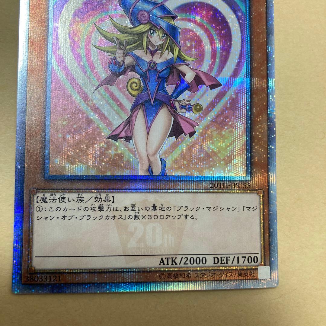 遊戯王　OCG ブラックマジシャンガール　20thシークレットレア　20TH