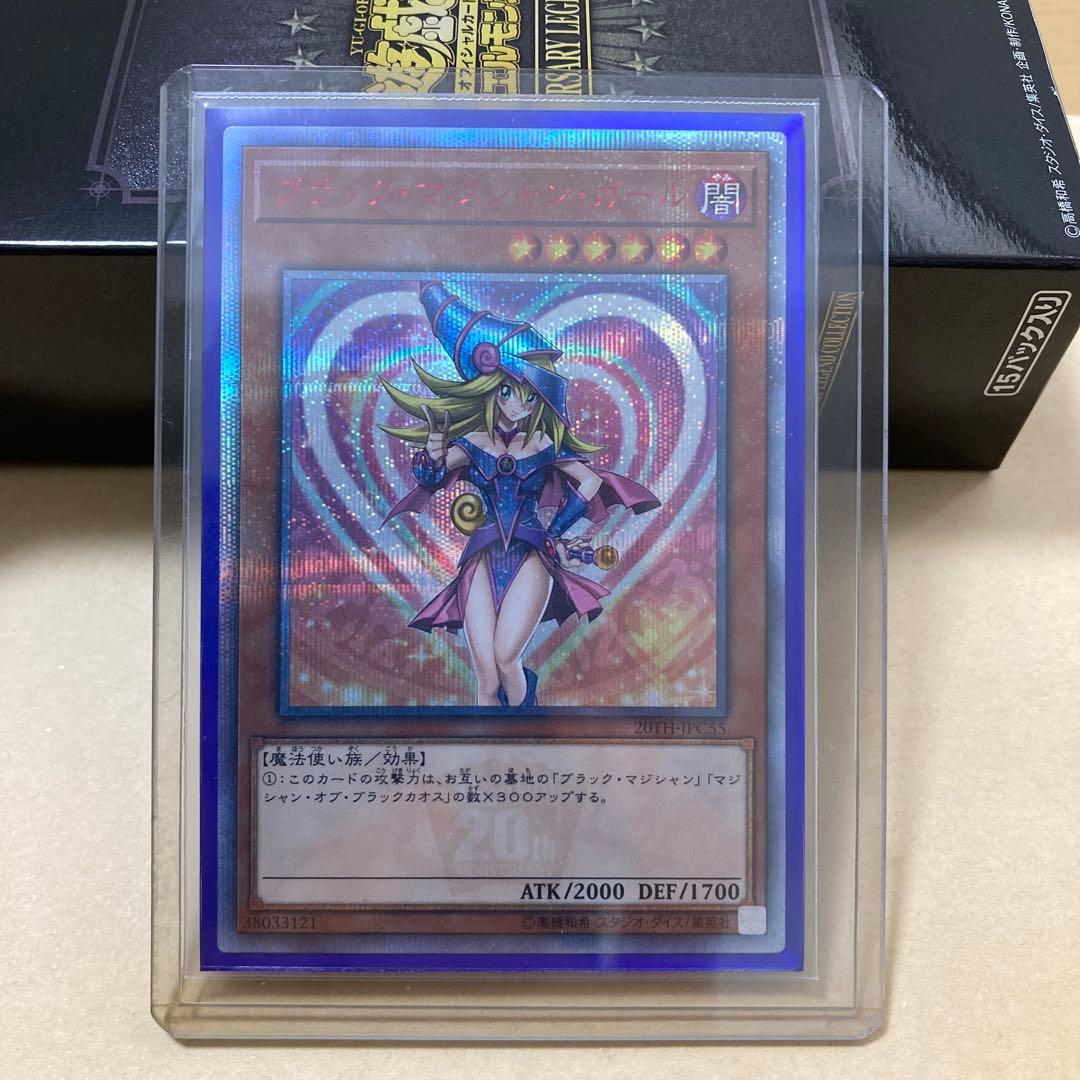 遊戯王　OCG ブラックマジシャンガール　20thシークレットレア　20TH