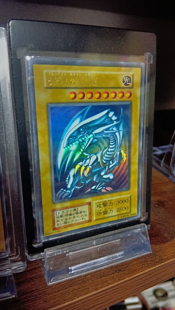 初期版　ブルーアイズホワイトドラゴン3枚＆レアカード＆レリーフセット　限定値下げ