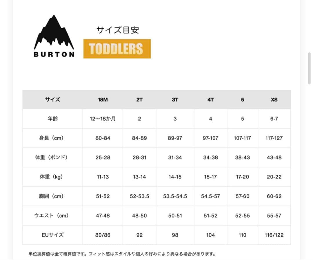 Burton Toddlers' 2L ワンピースXS