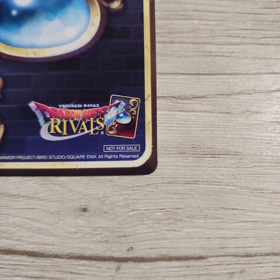 ルイーダ ドラクエライバルズ