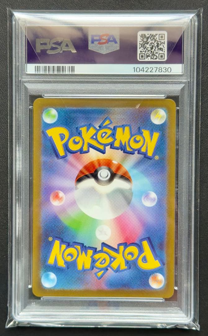 【PSA10】シンオウの仲間たち SR S12a VSTARユニバ247/172