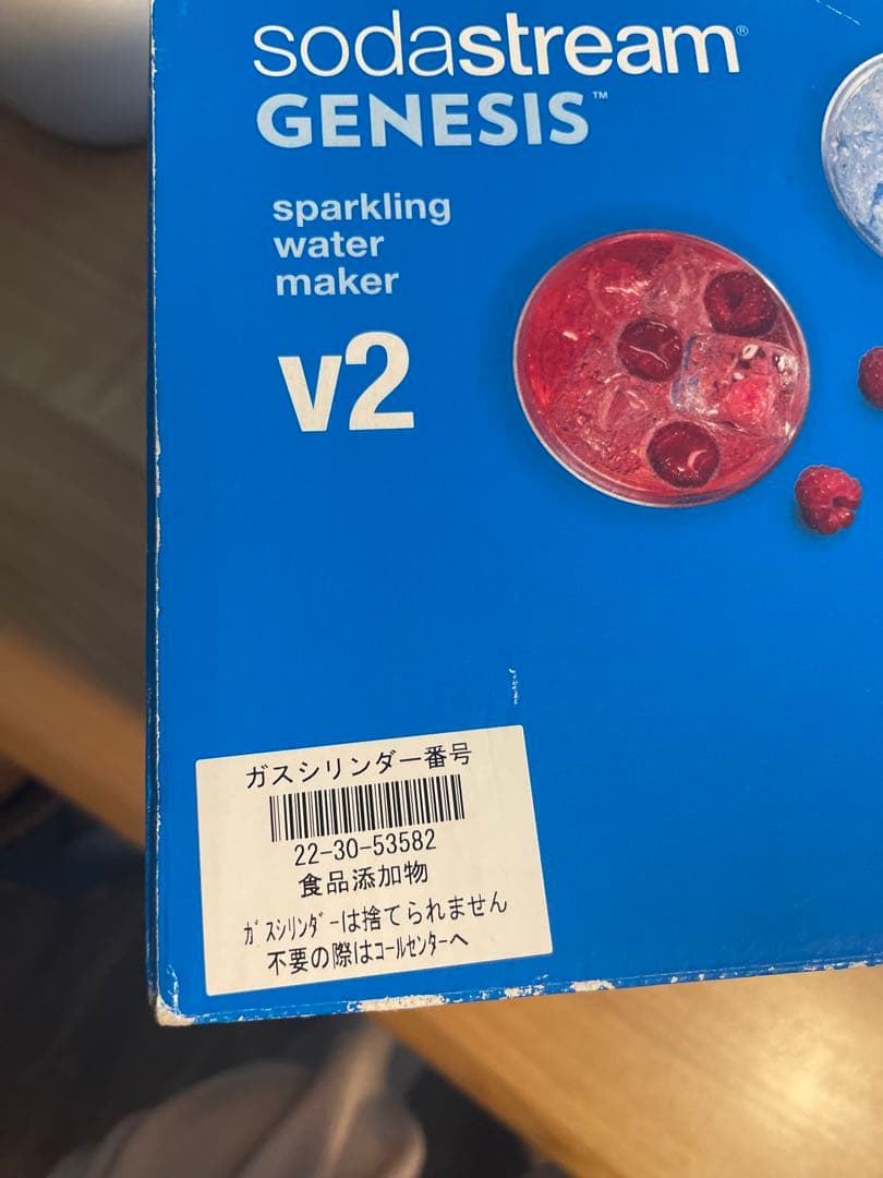 ソーダストリーム　新品未使用　ボトル2付き