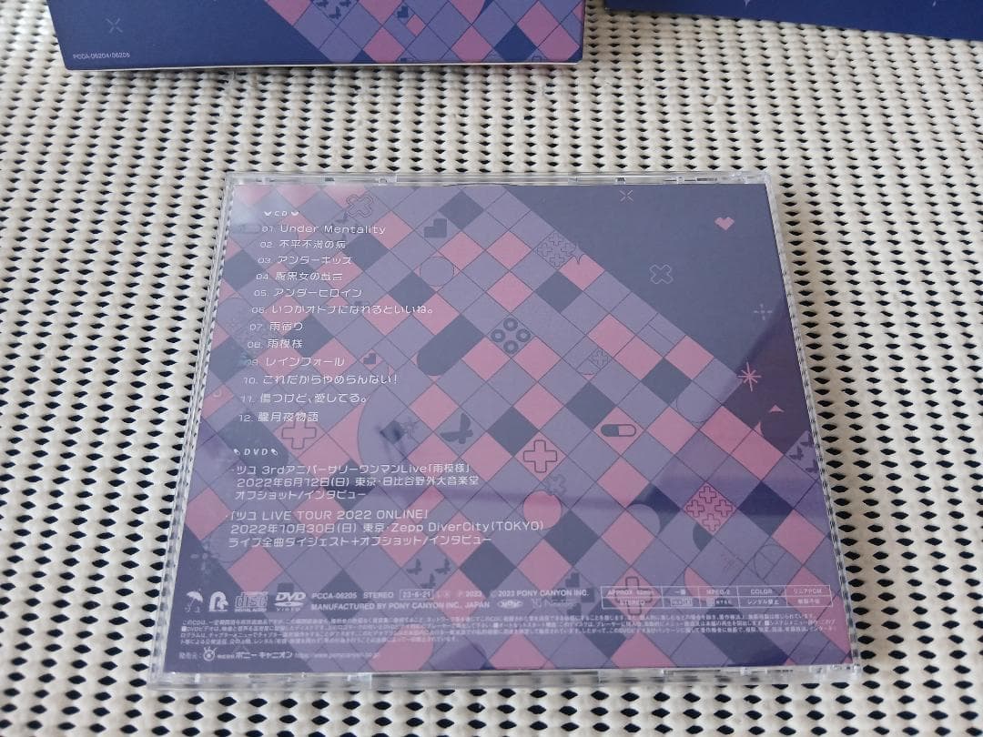 ツユ / アンダーメンタリティ　DVD付き　初回限定盤