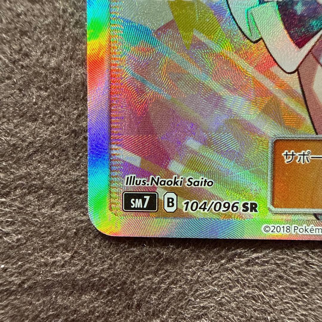 猫*ん様 ルチア SR SM7 裂空のカリスマ 104/096