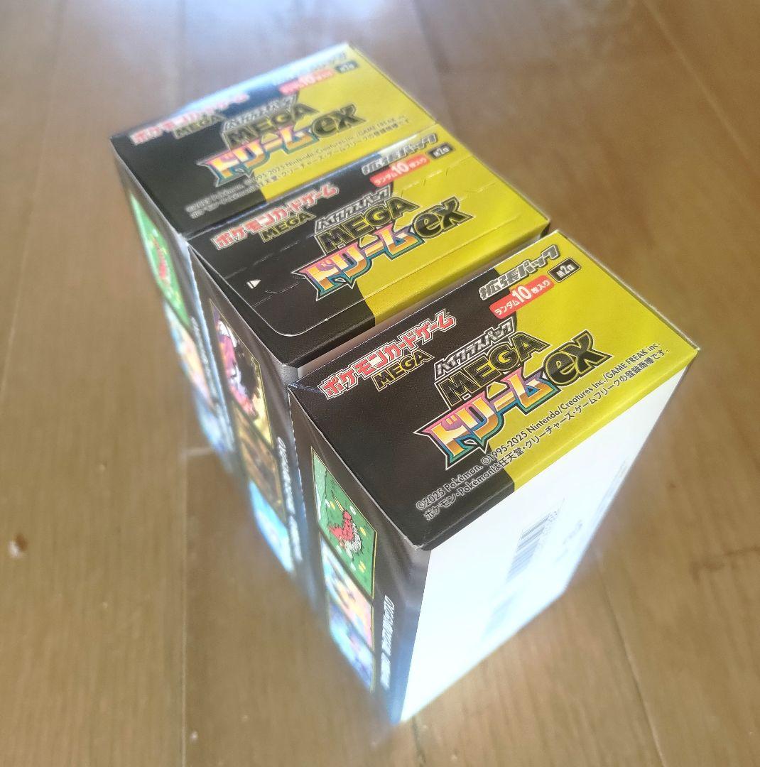 ポケモンカード　MEGAドリームex 3box シュリンクなし　ペリペリあり