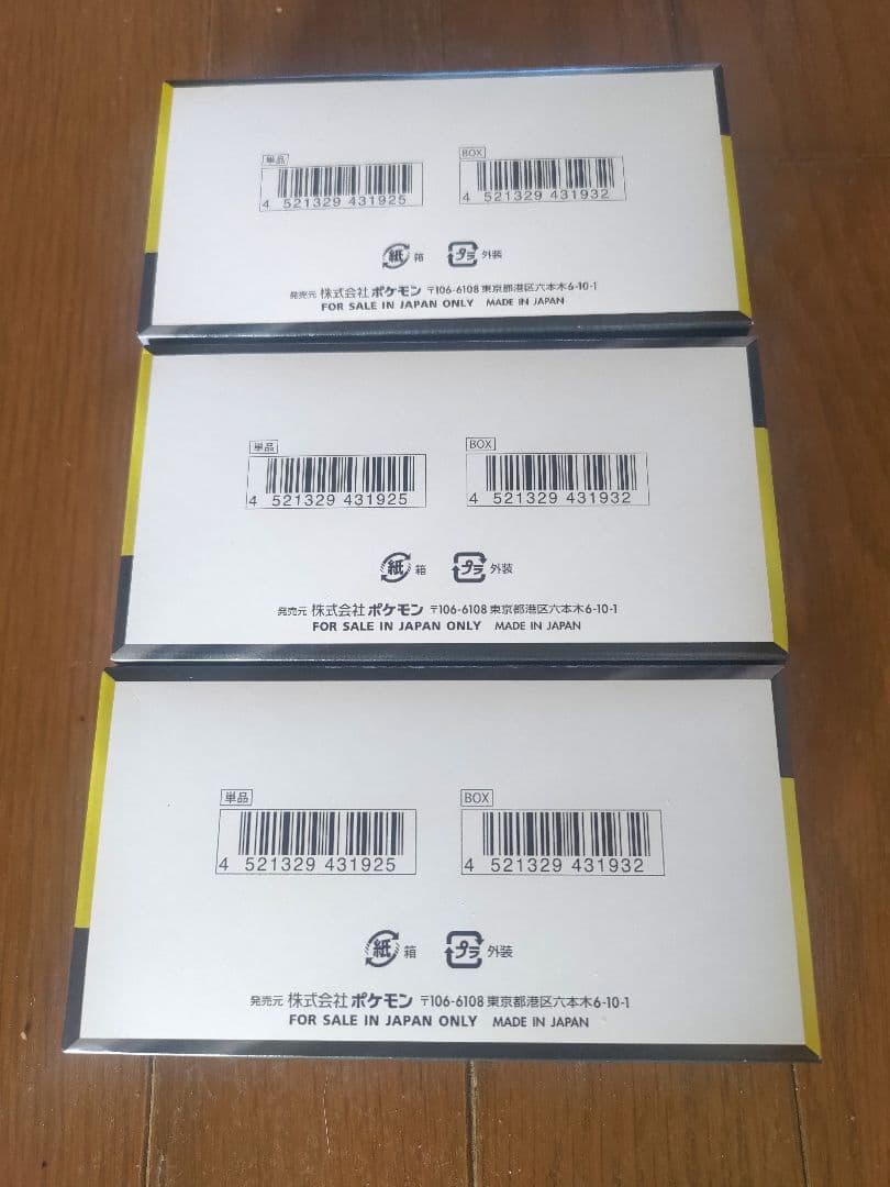 ポケモンカード　MEGAドリームex 3box シュリンクなし　ペリペリあり