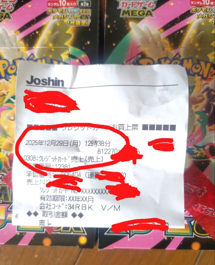 ポケモンカード　MEGAドリームex 3box シュリンクなし　ペリペリあり