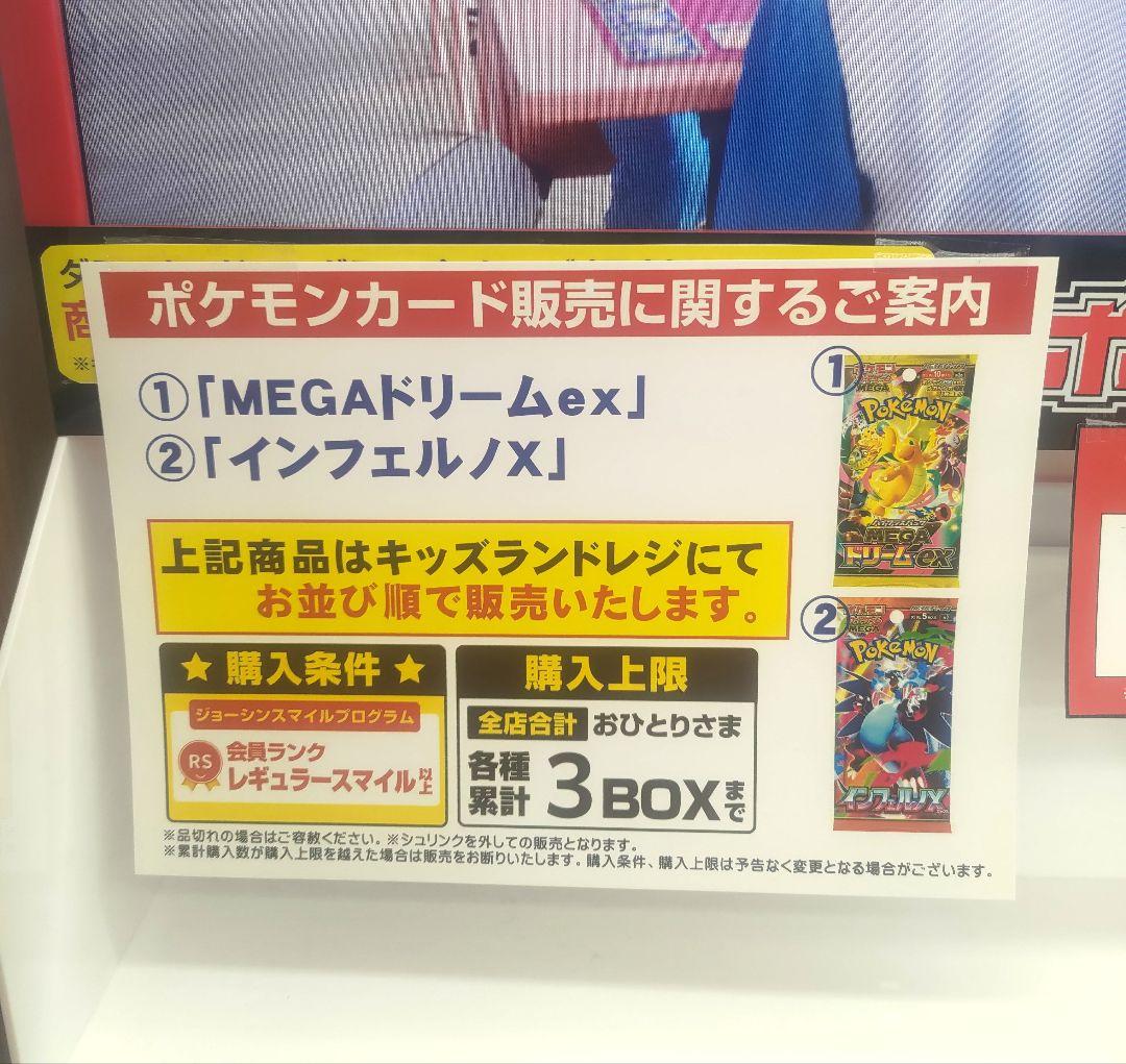 ポケモンカード　MEGAドリームex 3box シュリンクなし　ペリペリあり