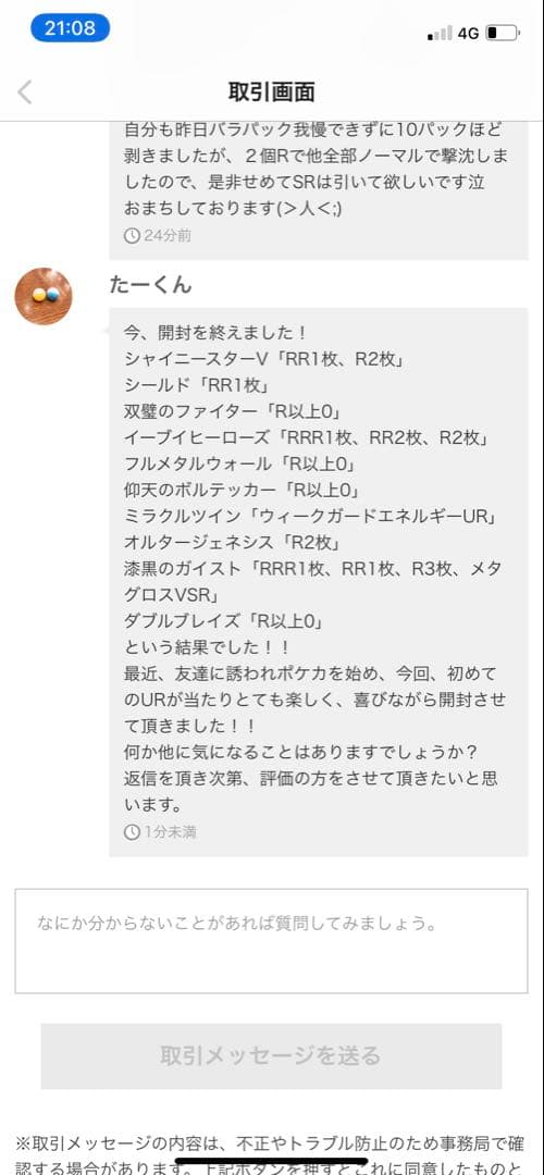 ポケモンカード　コレクション用パックセット 20種