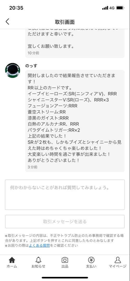 ポケモンカード　コレクション用パックセット 20種