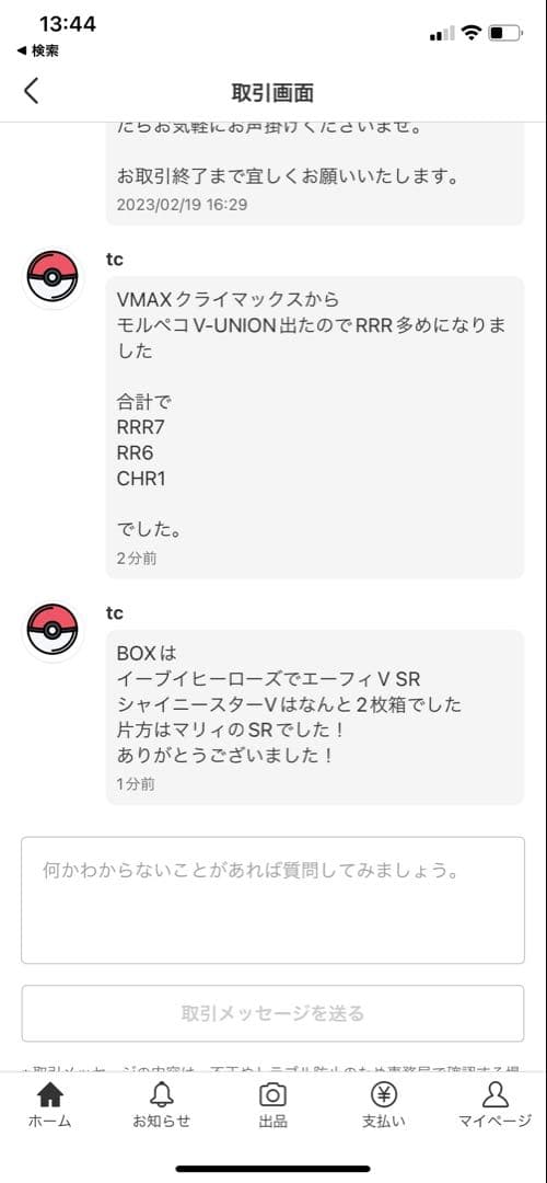 ポケモンカード　コレクション用パックセット 20種