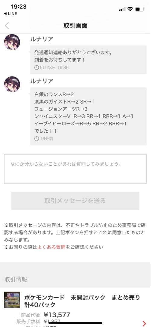 ポケモンカード　コレクション用パックセット 20種