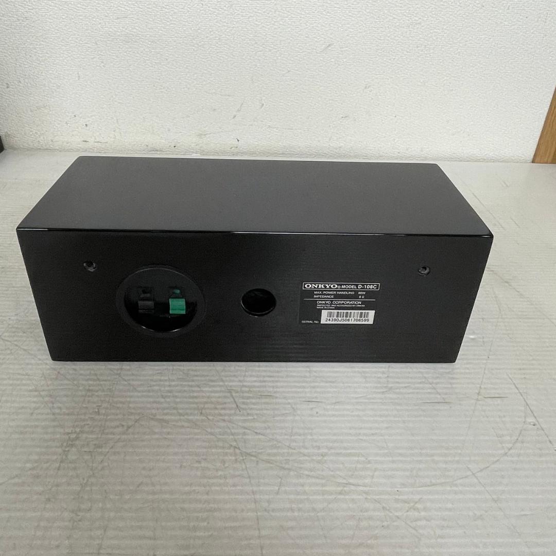 オンキヨー スピーカーシステムセット ホームシアター Y0427