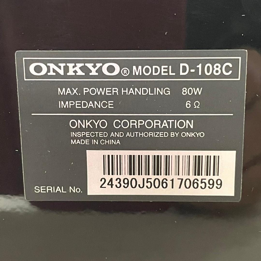 オンキヨー スピーカーシステムセット ホームシアター Y0427