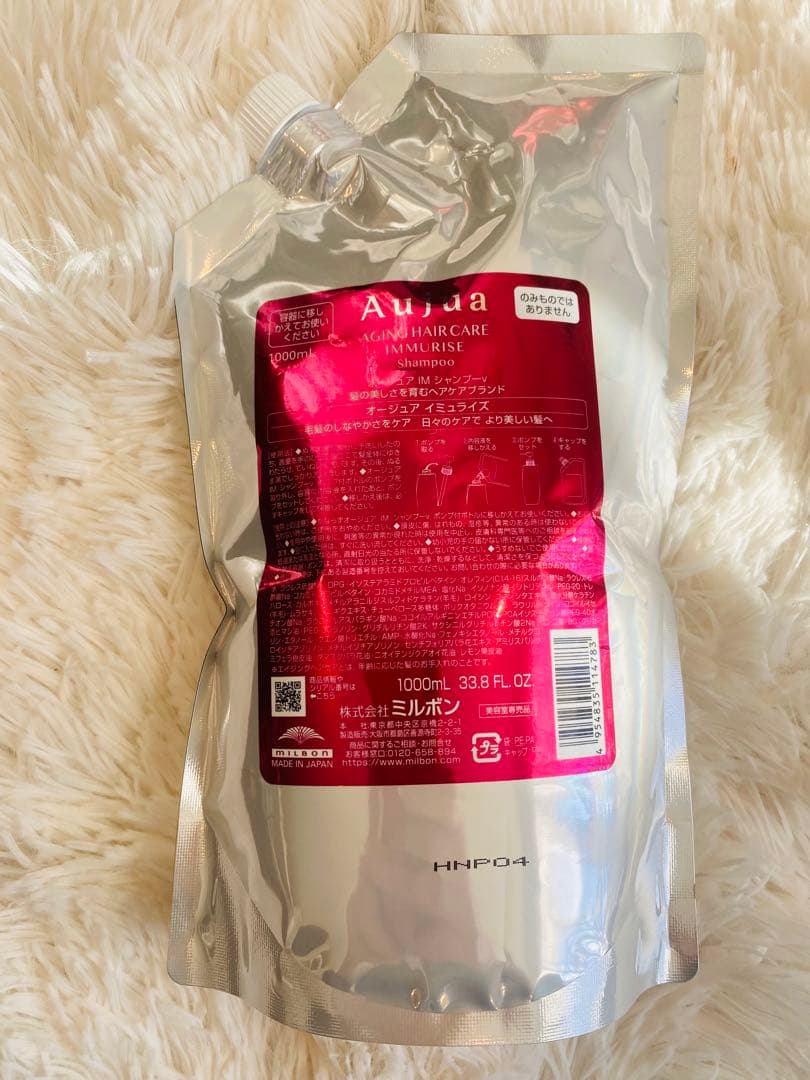 オージュア　イミュライズ　シャンプー　1000ml