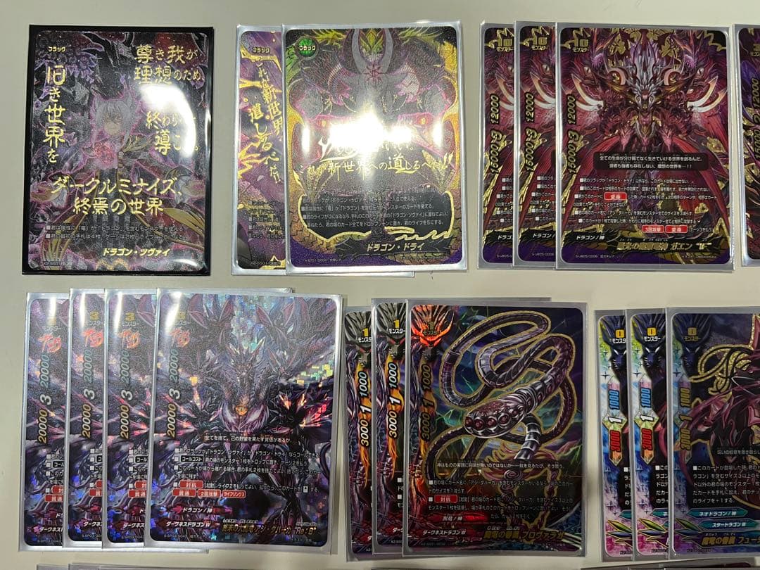 バディファイト　ドラゴンツヴァイデッキ　ガエンif バラ売り不可　もうキツイっす