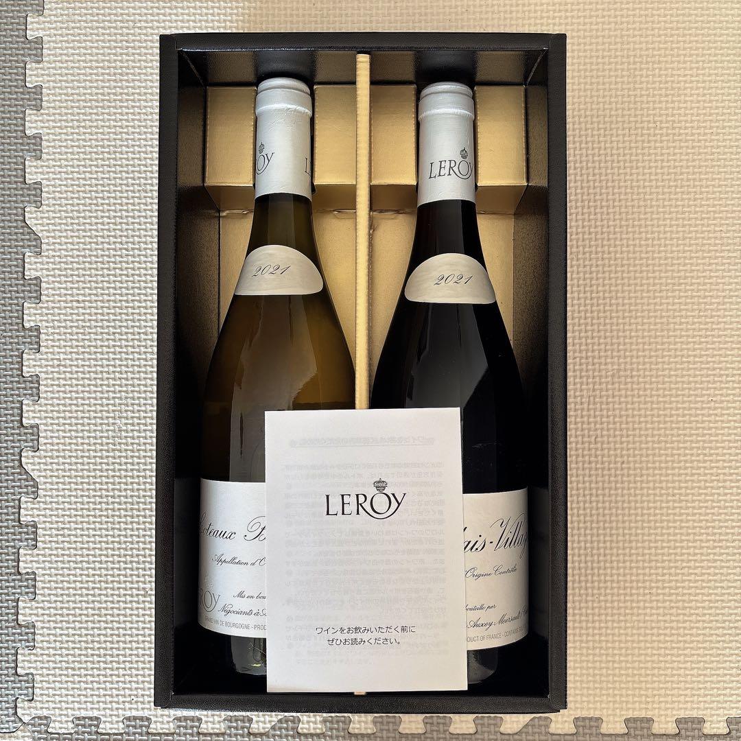 LEROY ルロア　ワイン 2021年産 750ml 2本セット