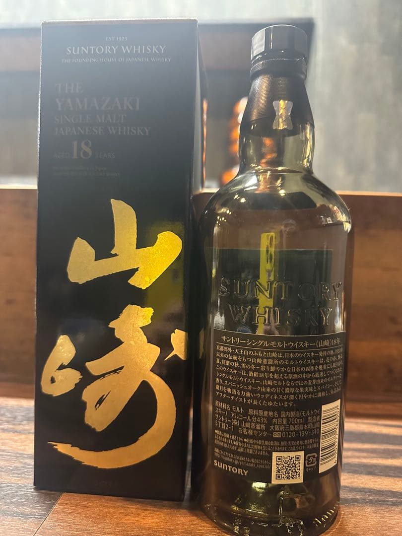 山崎 18年 シングルモルトウイスキー 700ml 空き瓶