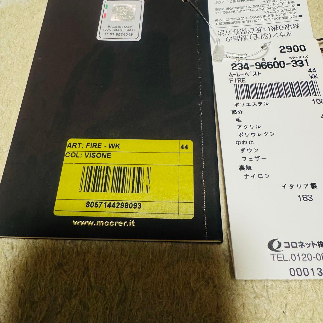 サイズ44　MOORER ムーレー　FIRE-WK ダウンベスト　グレージュ