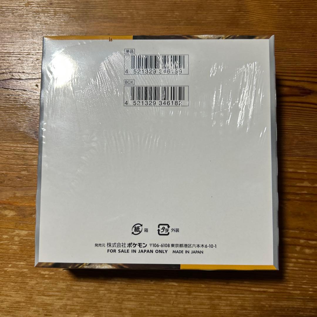 ポケモンカードゲーム　クレイバースト　未開封BOX　シュリンク付