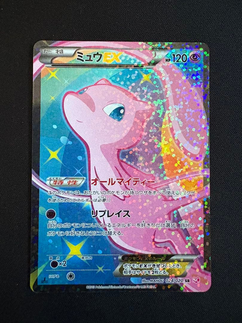 ミュウEX SR SC シャイニーコレクション 024/020