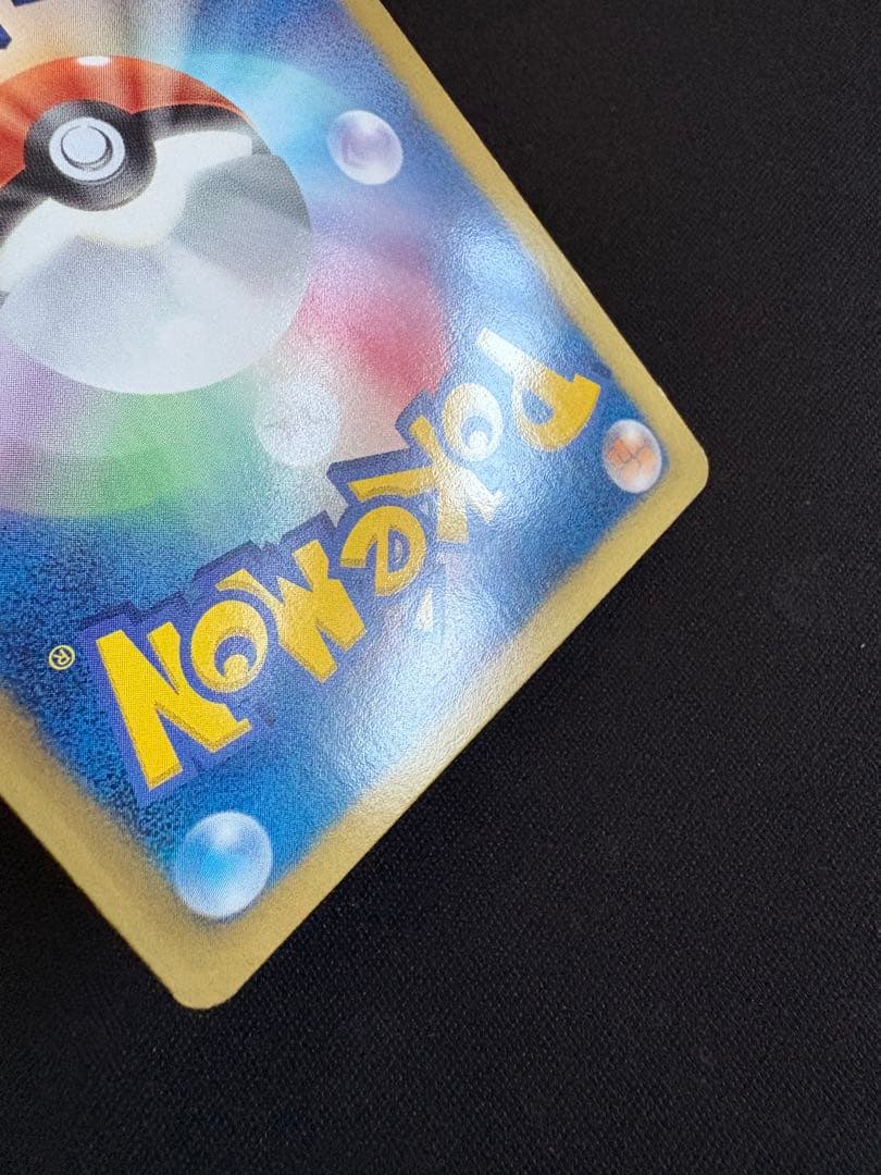 ミュウEX SR SC シャイニーコレクション 024/020