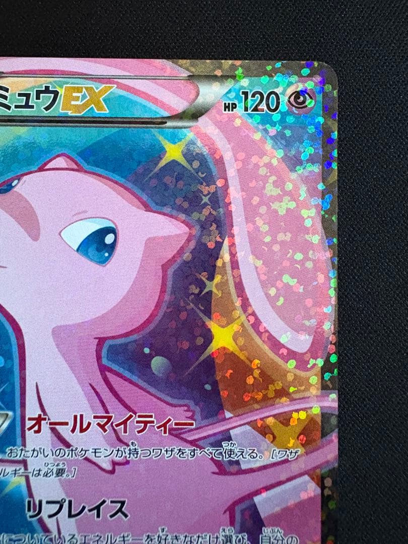 ミュウEX SR SC シャイニーコレクション 024/020