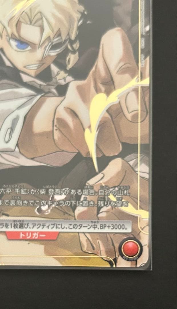 カグラバチ ユニオンアリーナ 漣伯理 パラレル