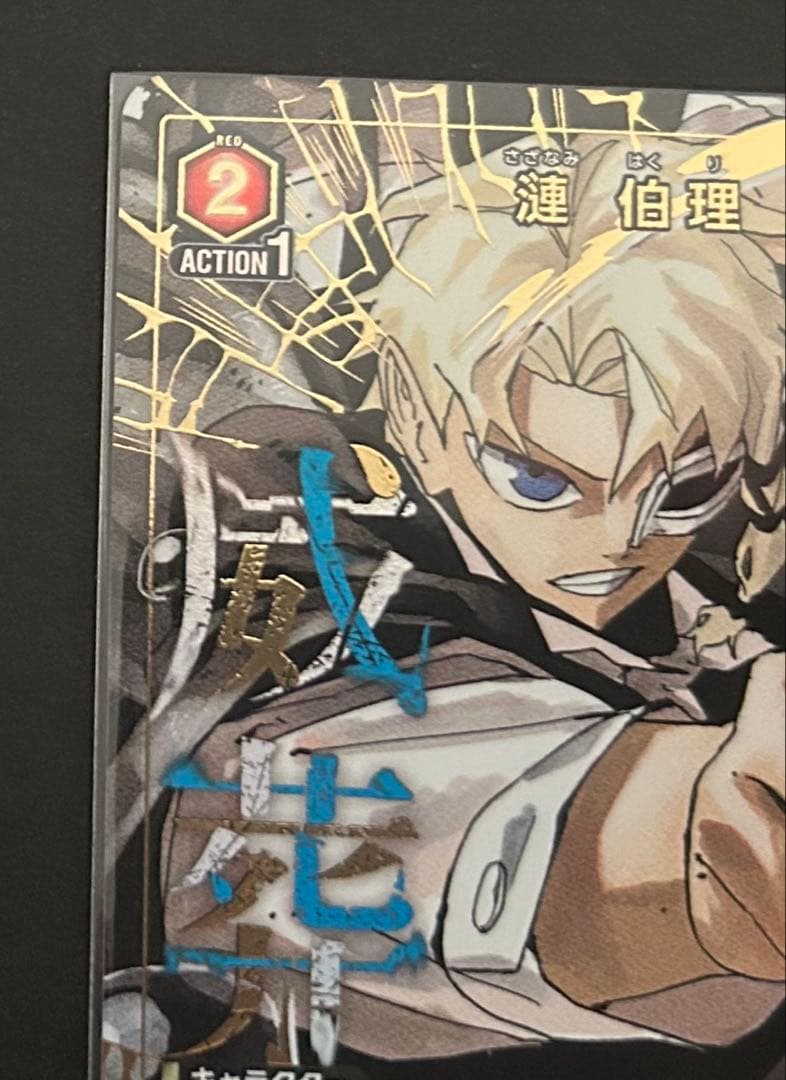 カグラバチ ユニオンアリーナ 漣伯理 パラレル