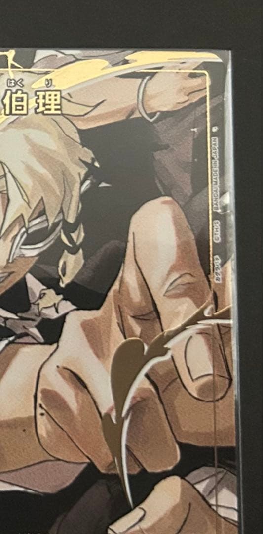 カグラバチ ユニオンアリーナ 漣伯理 パラレル