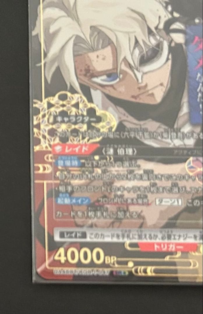 カグラバチ ユニオンアリーナ 漣伯理 パラレル