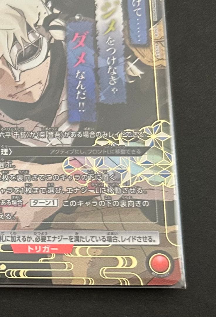 カグラバチ ユニオンアリーナ 漣伯理 パラレル