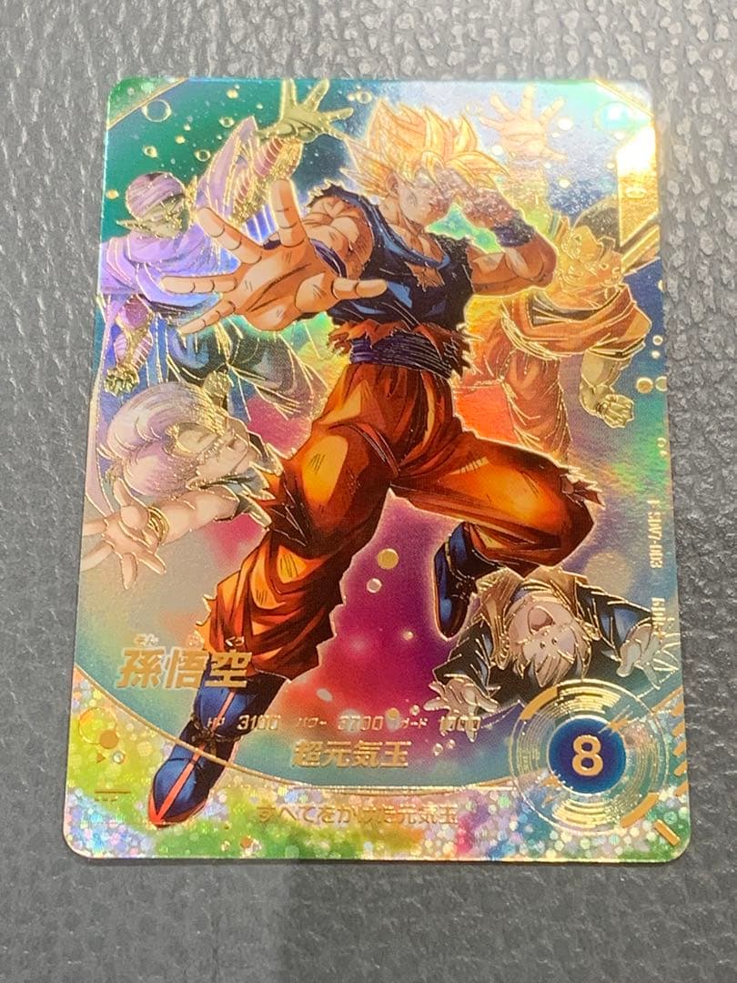 ドラゴンボール スーパーダイバーズ SDV7-003 孫悟空 GDR パラレル
