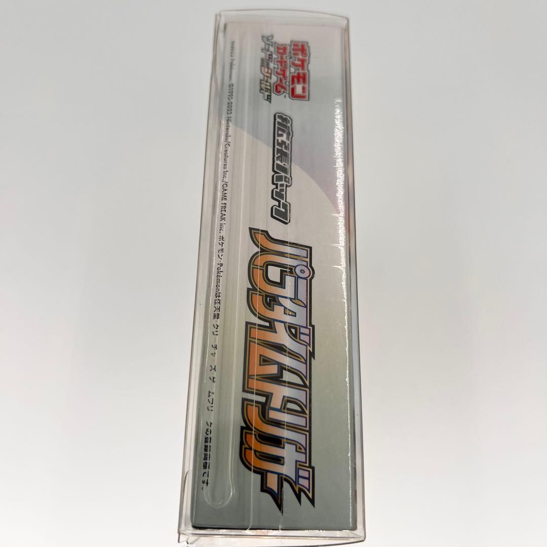 ポケモンカード パラダイムトリガー シュリンク付きBOX 新品未開封