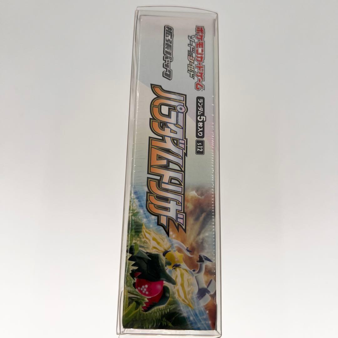 ポケモンカード パラダイムトリガー シュリンク付きBOX 新品未開封