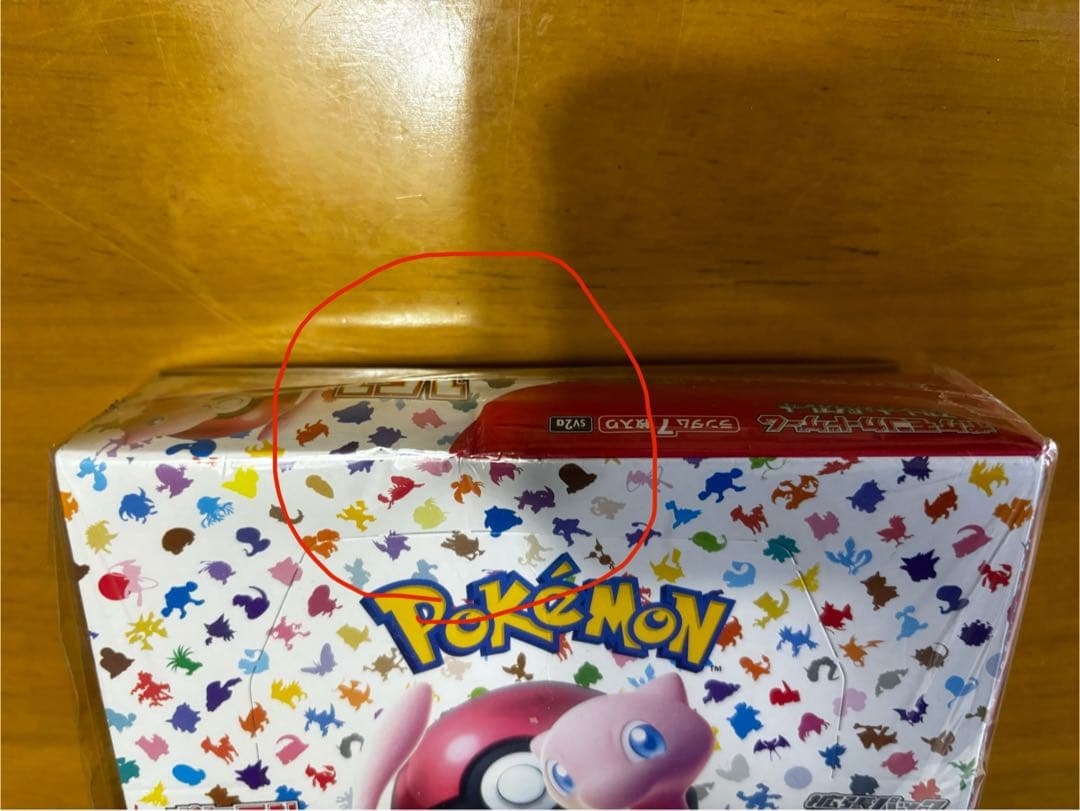 ポケモンカード 151 BOX 　新品未開封(シュリンクなし) ペリペリあり