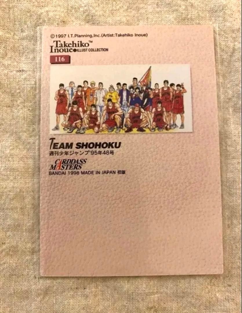 【初版】SLAMDUNK Carddass Masters 3枚セット