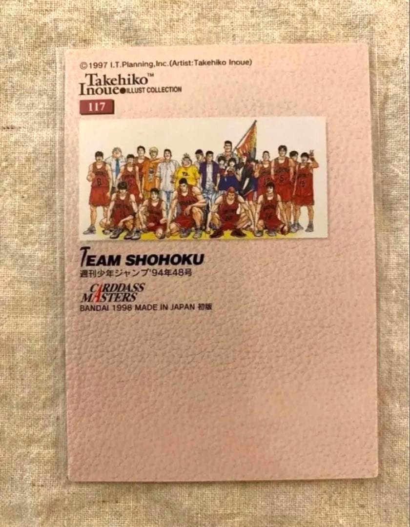 【初版】SLAMDUNK Carddass Masters 3枚セット