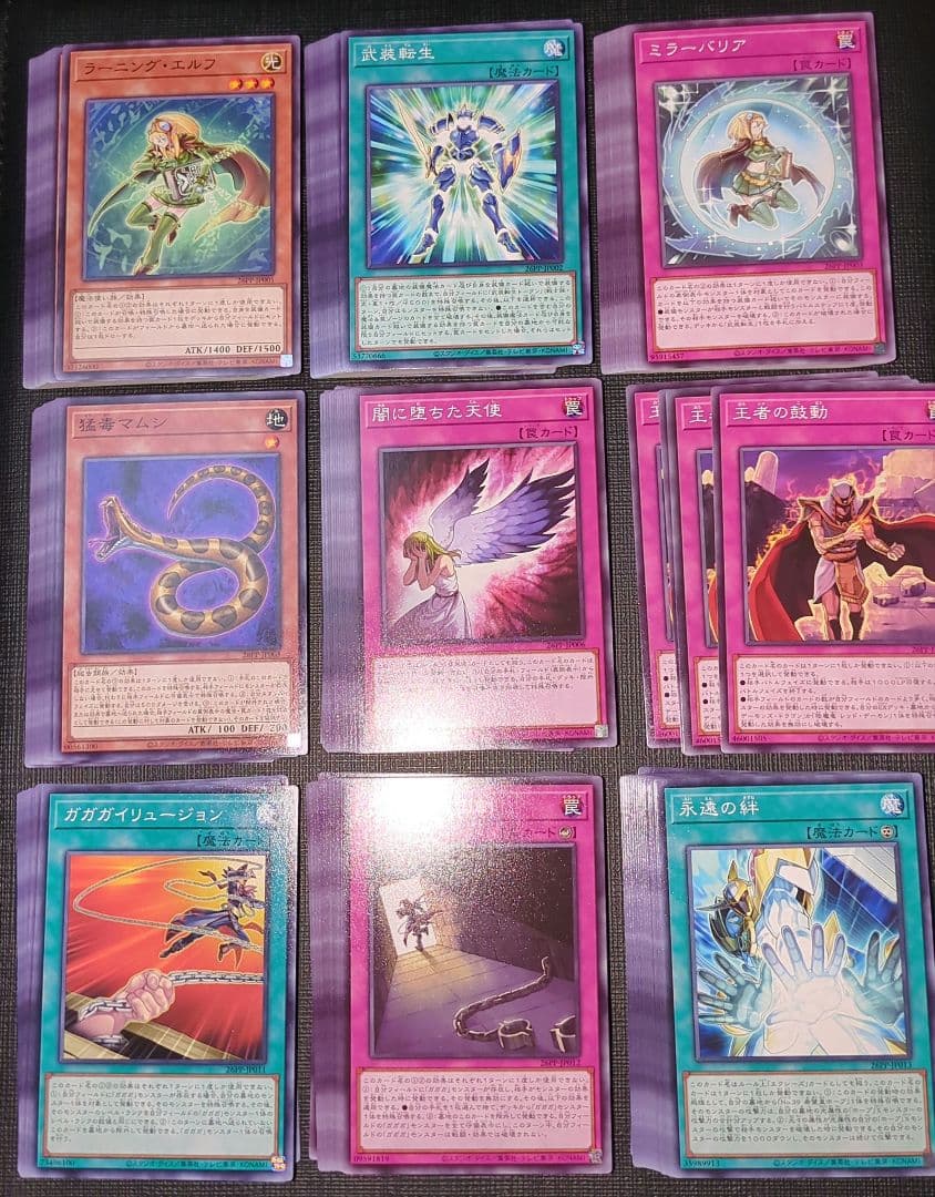 遊戯王 プレミアムパック2026 ノーマル 大量まとめ売り