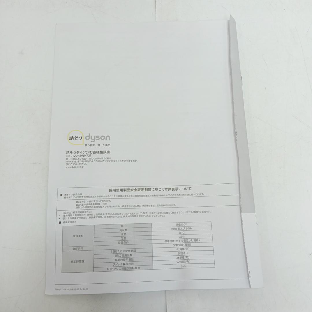 7m4394h3h Dyson ダイソン AM07 クール タワーファン 扇風機