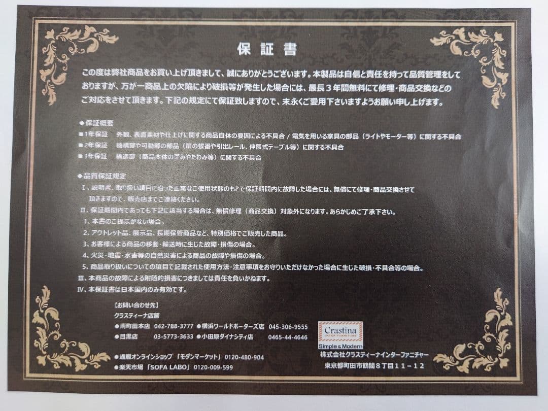 【引取可】クラスティーナ Libero（リベロ） ソファ①